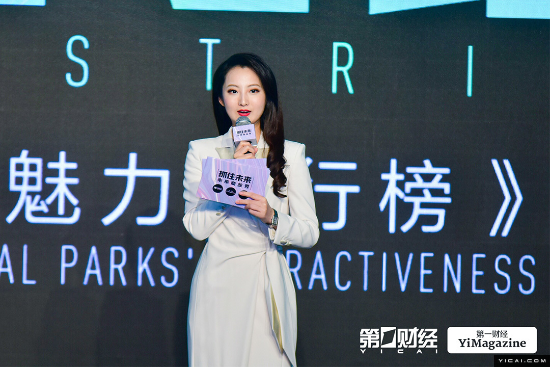 图为本场论坛主持:第一财经主持人江予菲.